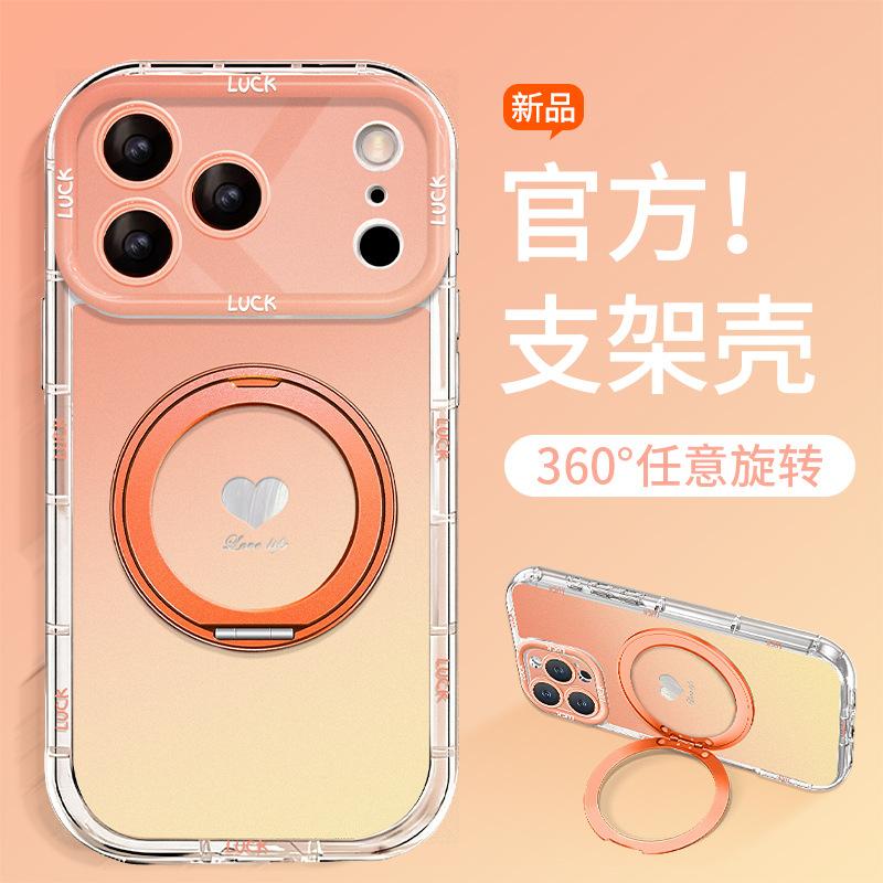 Gradual change love applies to iphone16promax iPhone case 15 rotating bracket 17 simple 14 new 13