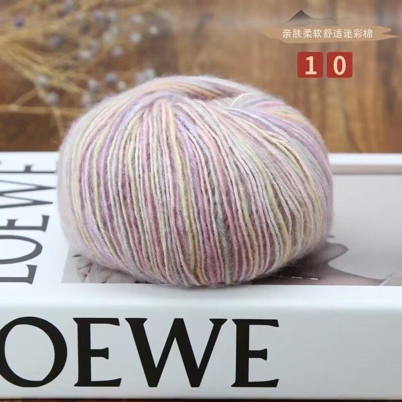 Fiber Fluffy Camouflage Cotton Wool Ball Segment Dyed Cotton Sprayed Cotton Thread Mixed Color Skin-Friendly Cotton Yarn