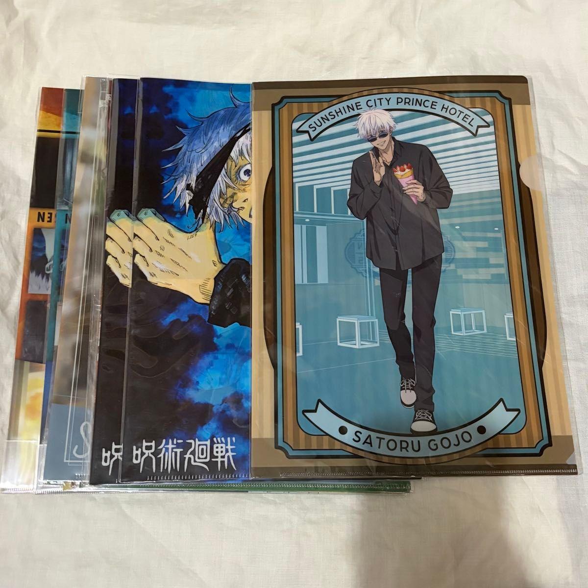 Used Jujutsu Kaisen clear file bulk sale 14 pieces
