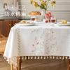 Cotton Linen Table Cloth Heavy Duty Embroidery Tablecloths Farmhouse Tablecloth Soft and Wrinkle Free Table Cover with Tassels
