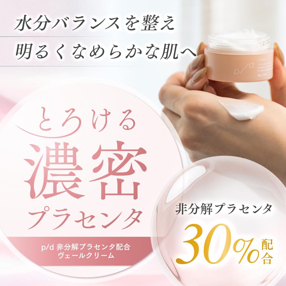 Cream Placenta Vitamin C P/d Long-acting (Face Cream/Cosmetics/Skin Care/Dryness/Cosmetics/Beauty)