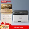 Lenovo CM7120W Color Laser Multifunction Printer CN Plug (adapter Included)