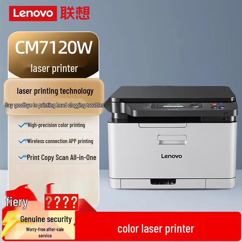 Lenovo CM7120W Color Laser Multifunction Printer CN plug (adapter included)
