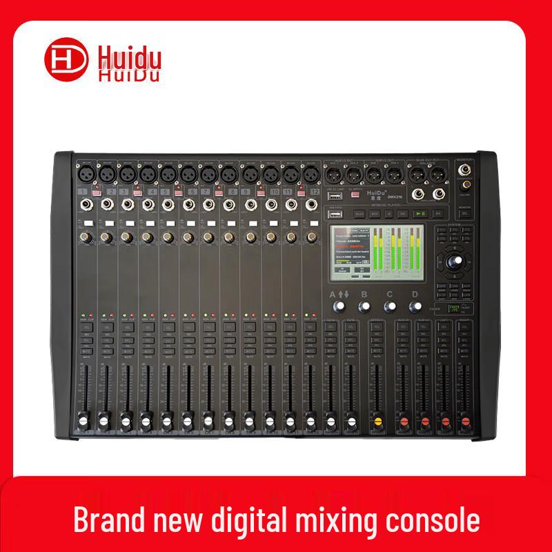 HUIDU DMX216 Professional Digital Mixer (CN version)