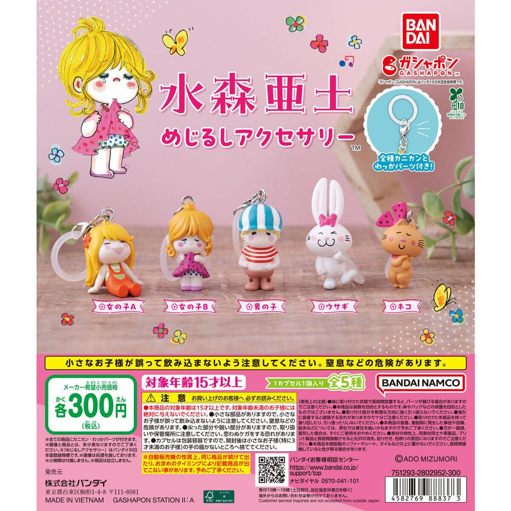 Ado Mizumori's Marking Accessories Bandai Gashapon