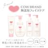 Cow Brand Additive-Free Foaming Facial Cleanser with Pump 160mL