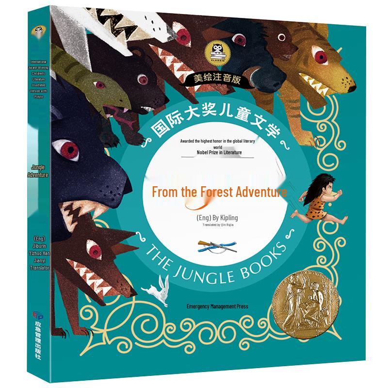 Children's Illustrated Pinyin Book Collection