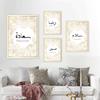 Islamic Matt Gold Floral Border Calligraphy Inspiration Quotes Canvas Painting Poster Print Wall Art Picture Living Room Decor