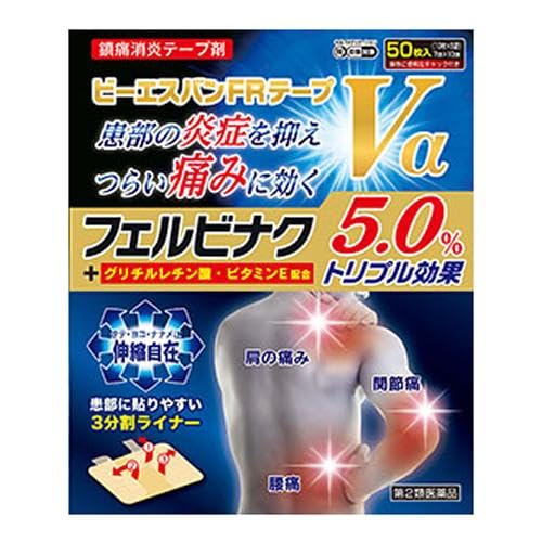 

[Category 2 OTC drug] BS Ban FR Tape V× 50 sheets