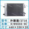 DX55C-9 excavator air conditioner condenser Doosan DX75-9DX60-9 air conditioner radiator 3030