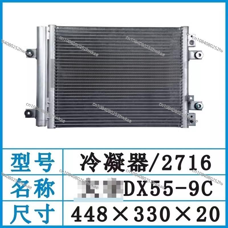 DX55C-9 excavator air conditioner condenser Doosan DX75-9DX60-9 air conditioner radiator 3030