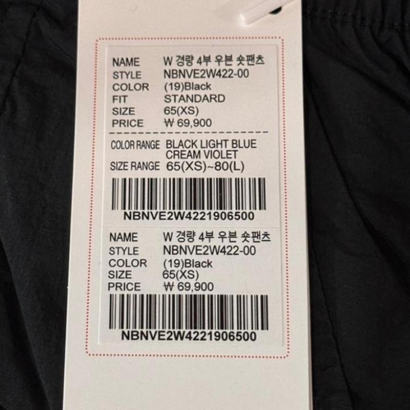 New Balance 4 Point Woven Shorts Nbnve2w422 19