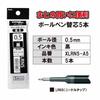 Pentel Ballpoint Pen Refill Energel 0.5mm XLRN5-A5 Black 5 Pack