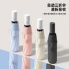 Ultra-light Patch Easy-folding Umbrella, Folding-free Automatic Umbrella, Three-fold Umbrella 8-bone Ultra-light Folding Umbrella