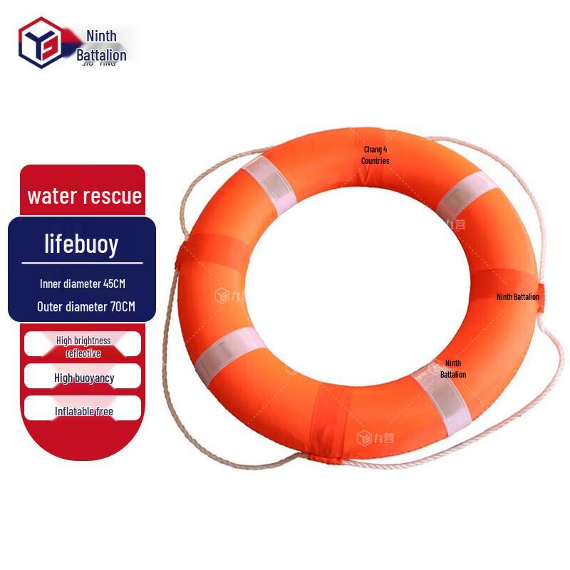 Professional Adult Lifebuoy