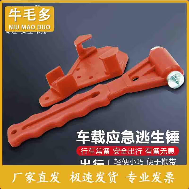 Emergency & Rescue Safety Tools