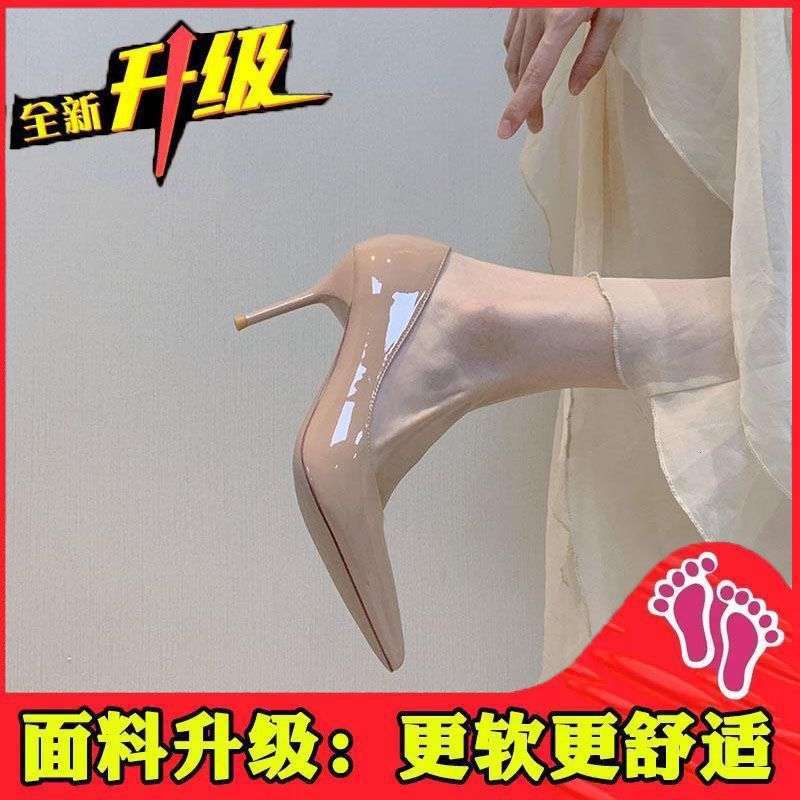 Pure Desire Sexy Nude Temperament Celebrity High Heels Light Mouth French Autumn Single Shoes Pointed Patent Leather Stiletto Women's Shoes