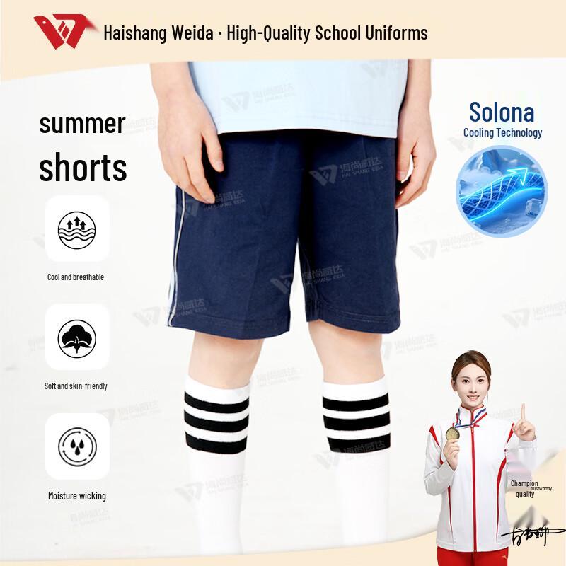 Haishang Weida Kids  Solona Blend School Shorts 140