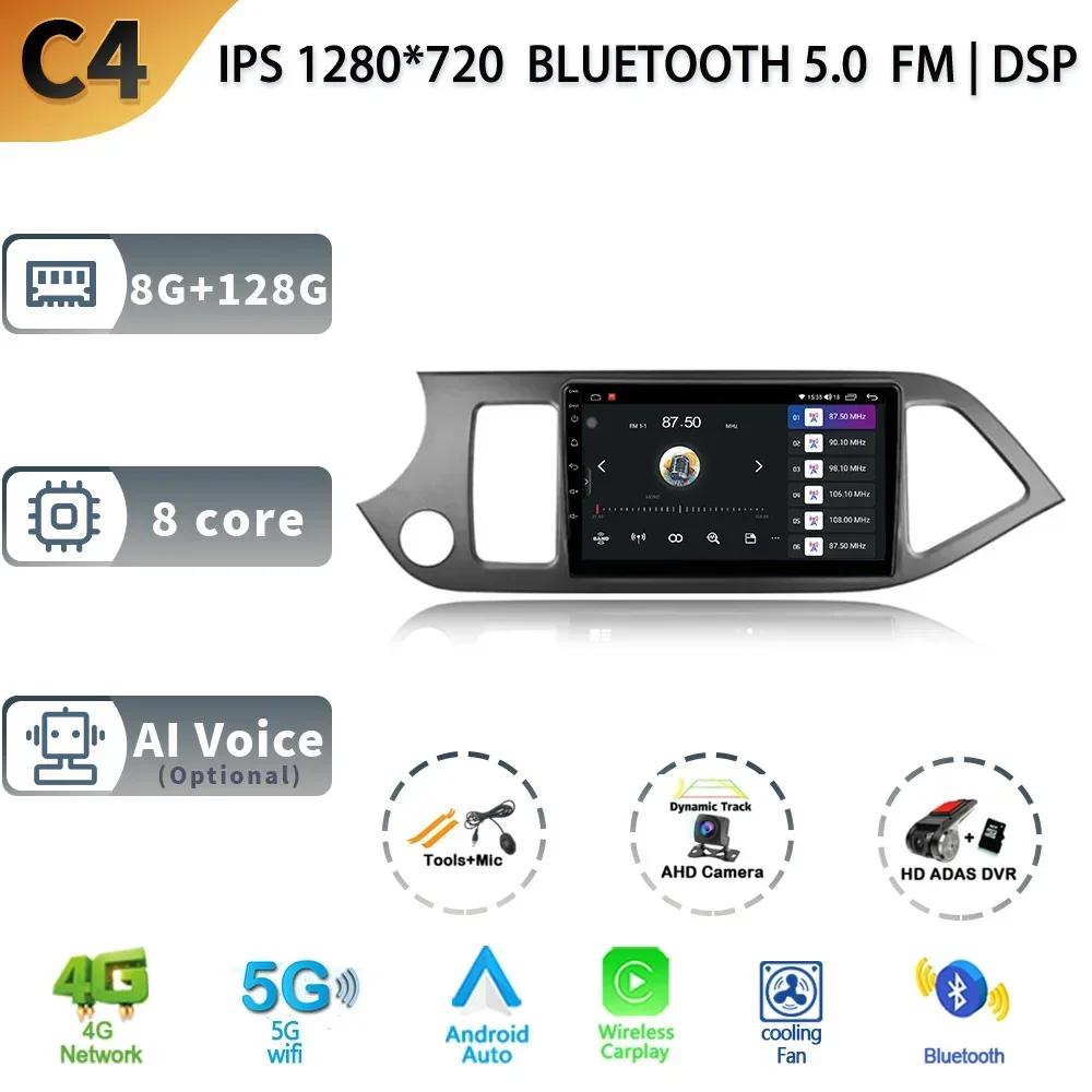 For Kia Morning 2 Picanto 2011-2017 Left Drive Android 13 Auto Radio Car Multimedia System GPS Navigation Carplay Screen