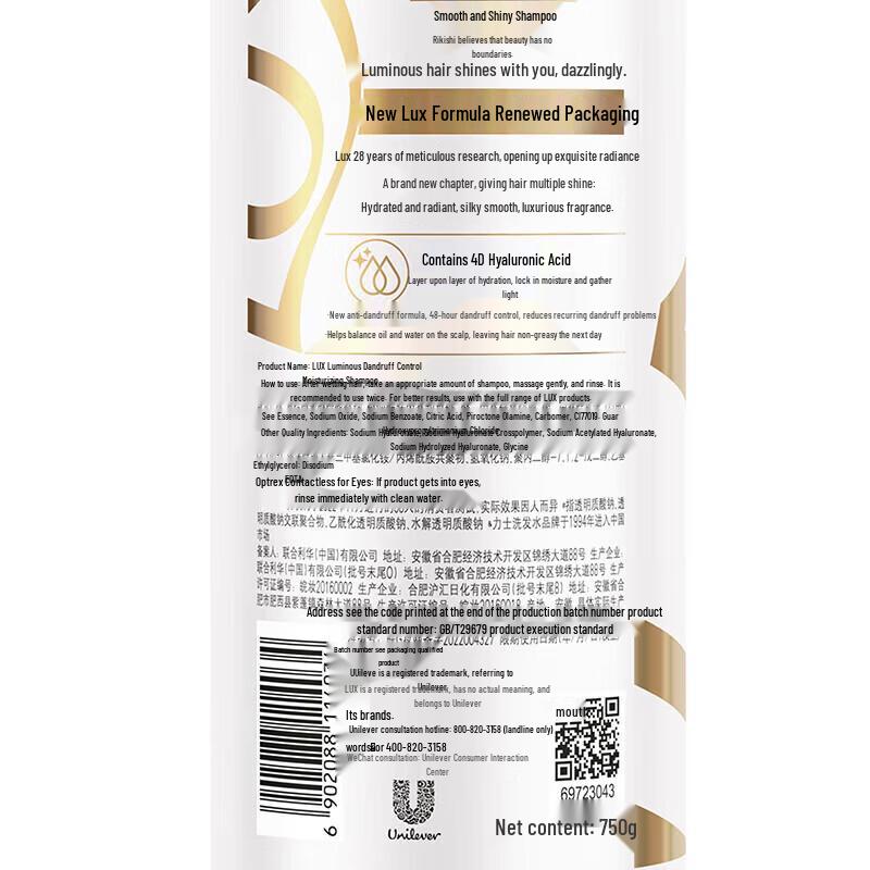 Lux Hydrating & Silky Anti-Dandruff Shampoo