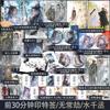 Wu Chang Jie | Vol.1 (Novel)<Hot><hot>