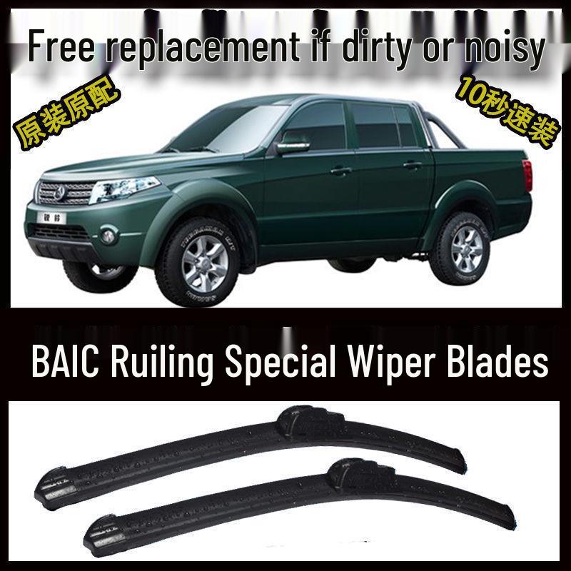 Premium Frameless Wiper Blades for BAIC Ruiling - Fits New & Old Models  Front Windshields