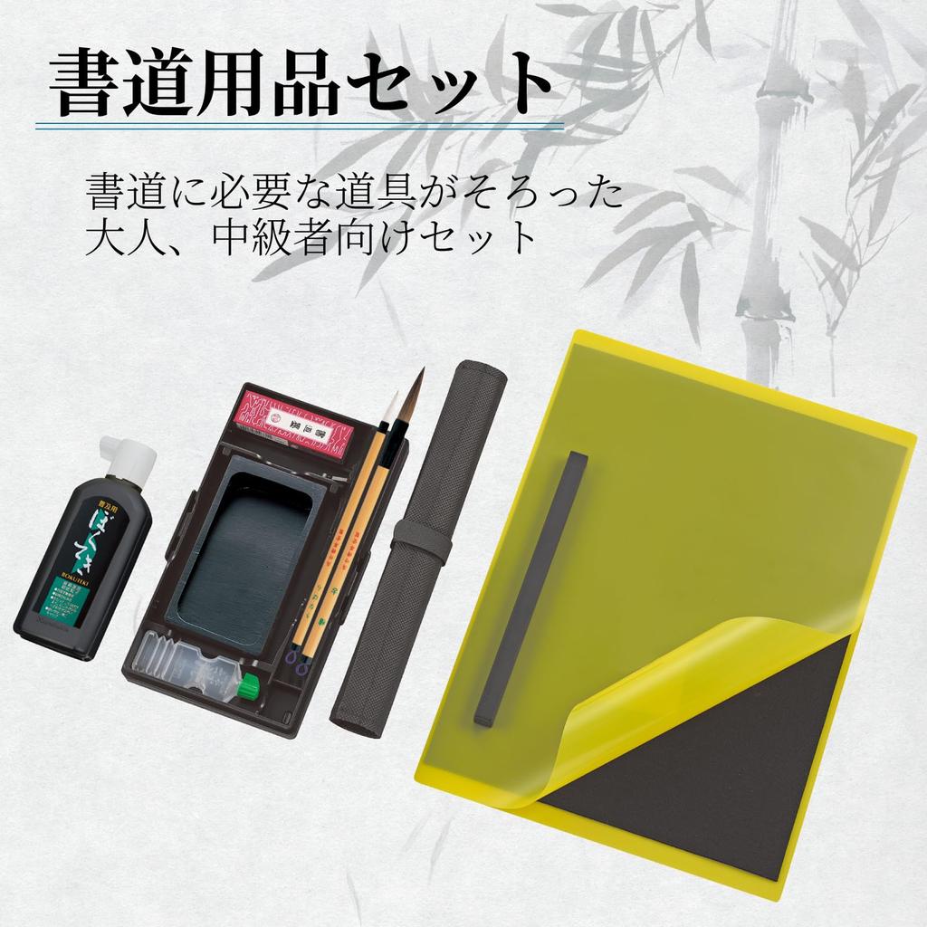 Kuretake Calligraphy Set for Adults, Intermediate Level, Black, GM1-30