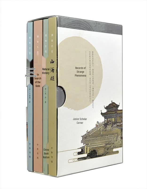 Classic Chinese Tales of Wonders (4-Volume Set)
