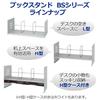 PLUS Book Stand L Shape Width 60cm Silver 89-278