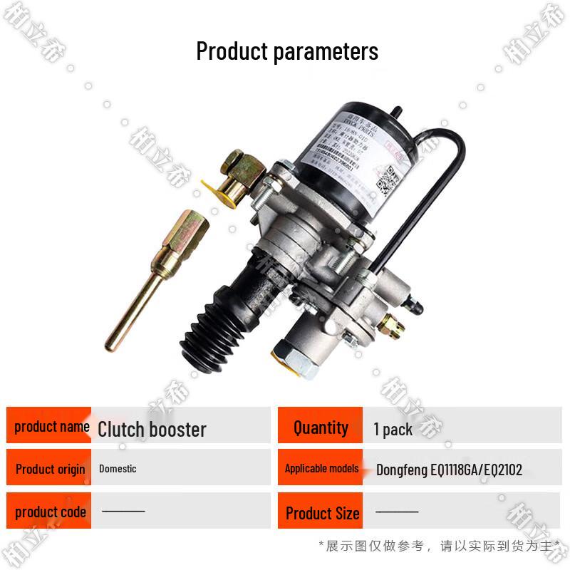 Bailixi Dongfeng Clutch Booster Cylinder Assembly