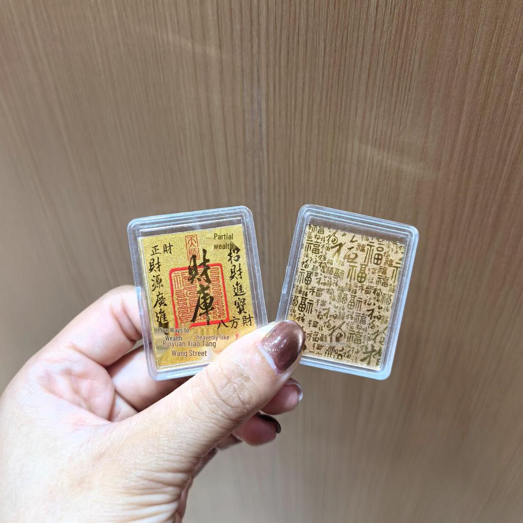 Shuibei Style Pure Gold Mobile Sticker: "When Luck Comes" Gold Card for Wealth & Prosperity