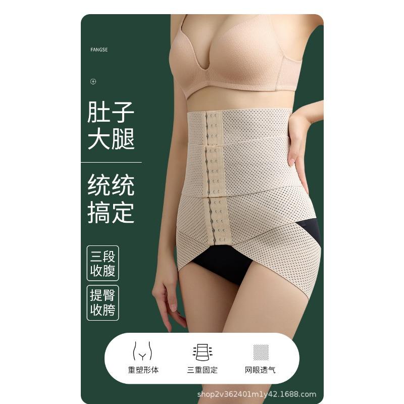Waist and Abdominal Belt for Women Hip Lifting and Crotch Tightening Belt for Shaping