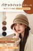 Bucket Hat for Women slimming beautiful perfect for autumn and UV warm and adjustable size [Gokamoi] [Overwhelmingly effect, silhouette, winter]