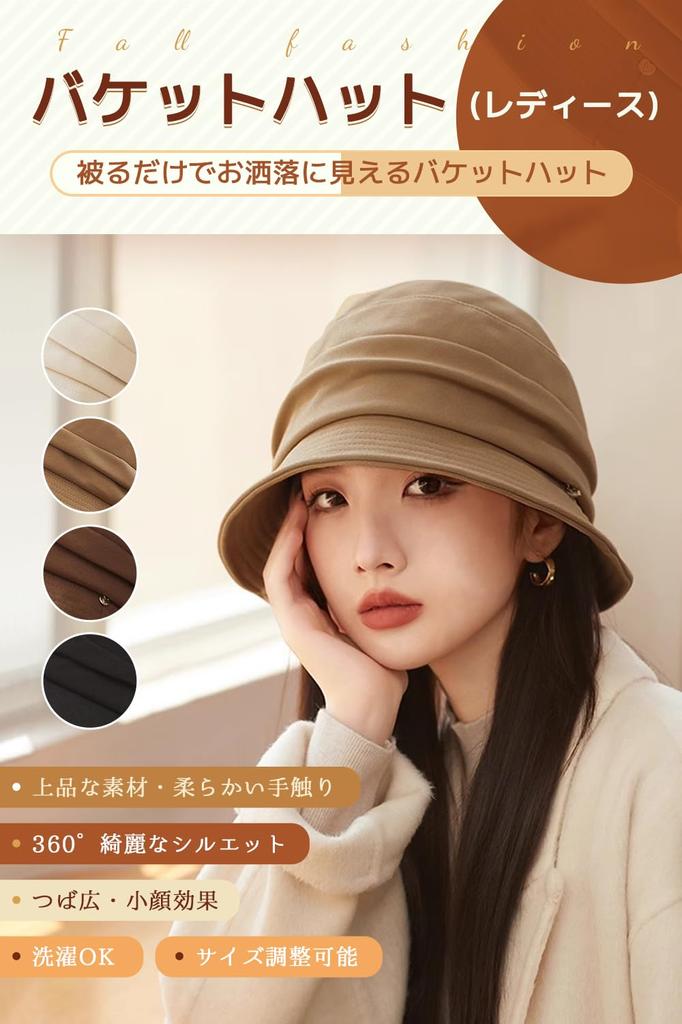 Bucket Hat for Women slimming beautiful perfect for autumn and UV warm and adjustable size [Gokamoi] [Overwhelmingly effect, silhouette, winter]