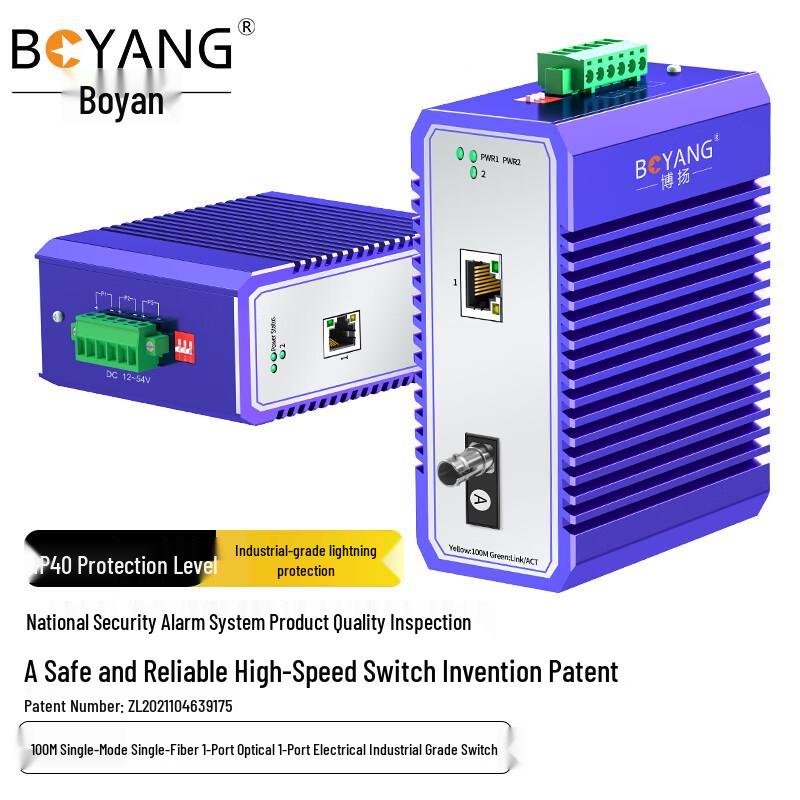 Boyang Industrial 100Mbps Fiber Optic Ethernet Converters