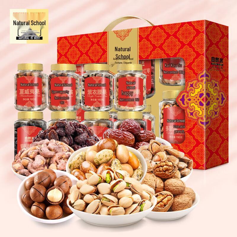 Ziranpai Mixed Nuts and Seeds Gift Box