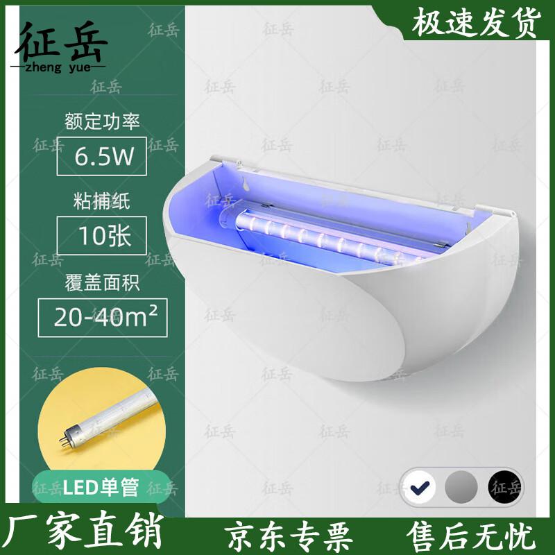 Zhengyue Sticky Trap Fly Killer Lamp