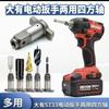 Adapter for DEVON 5733 Power Wrench Dual Use Square Shaft Multi Function Socket Bit Converter