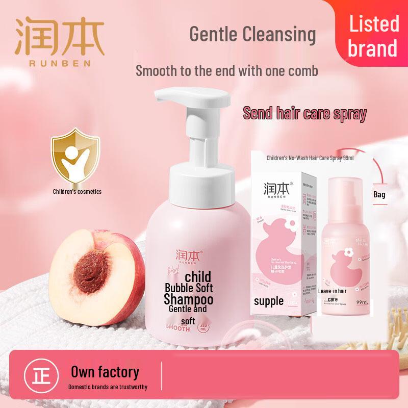 

Runben Kids Amino Acid Bubble Shampoo
