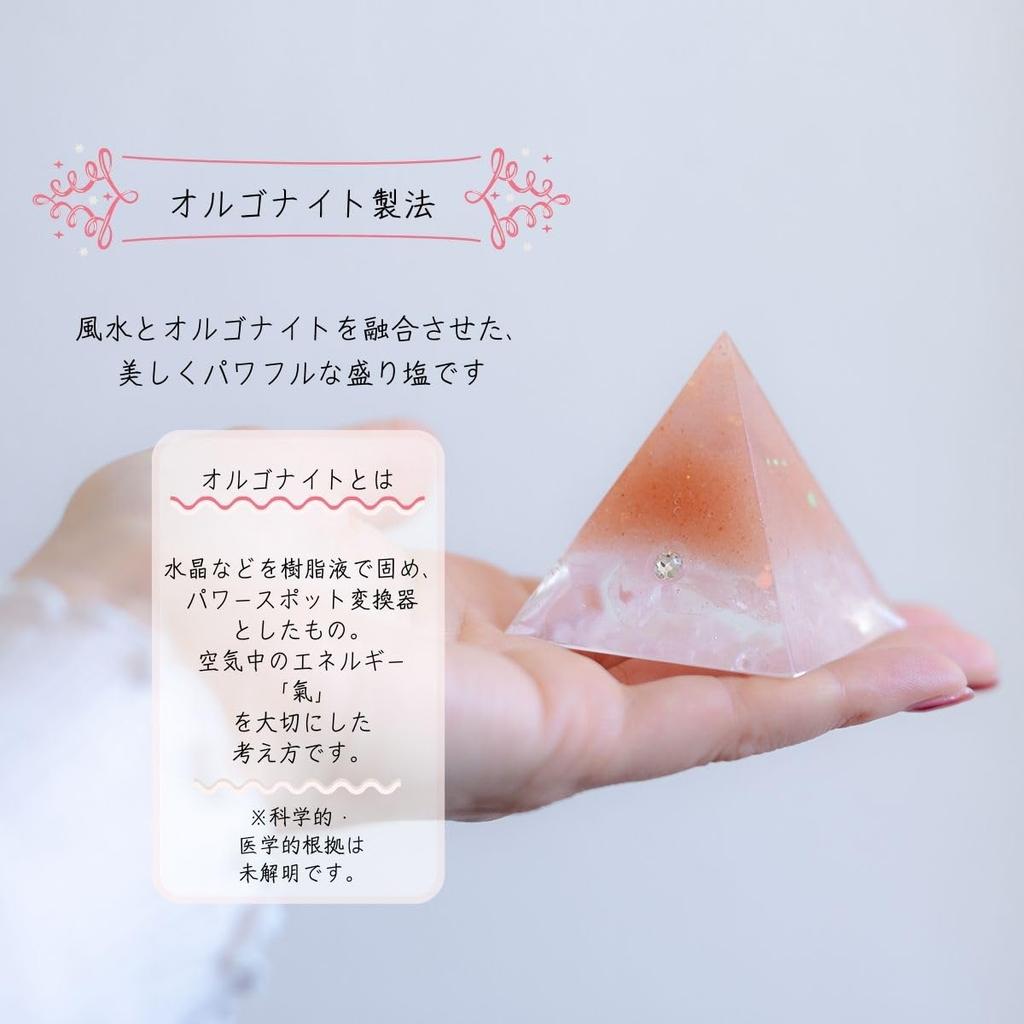 This set includes a hexagram-charmed octagonal plate with rose quartz pyramid, perfect for warding off evil spirits and promoting feng shui. Also