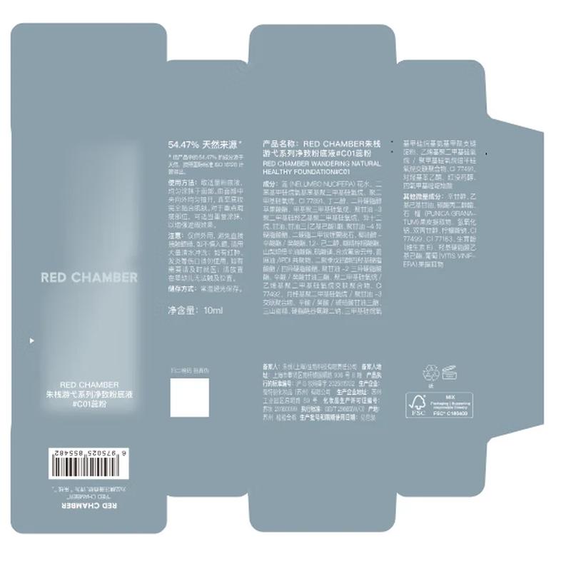 RED CHAMBER RC Lightweight Serum Foundation 10ML