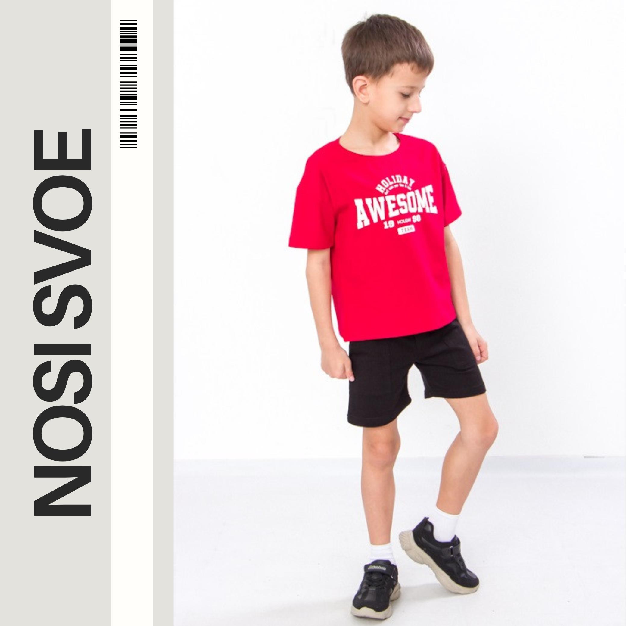 

Комплект одягу (хлопчики) Літо 6379-057-33 HC 110 бірюзовий