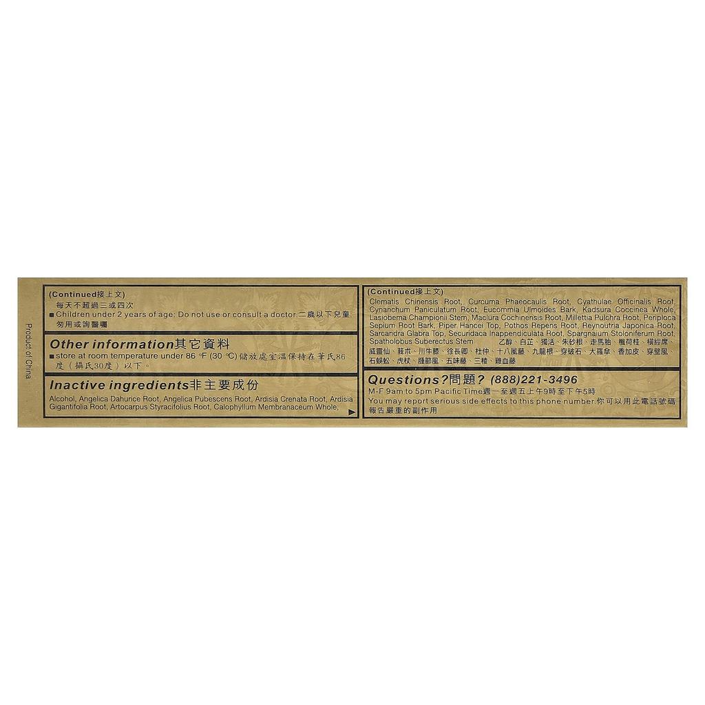 Yulin Ultra Stärke ZENG Gu Shui®, 88ml (3 fl oz)