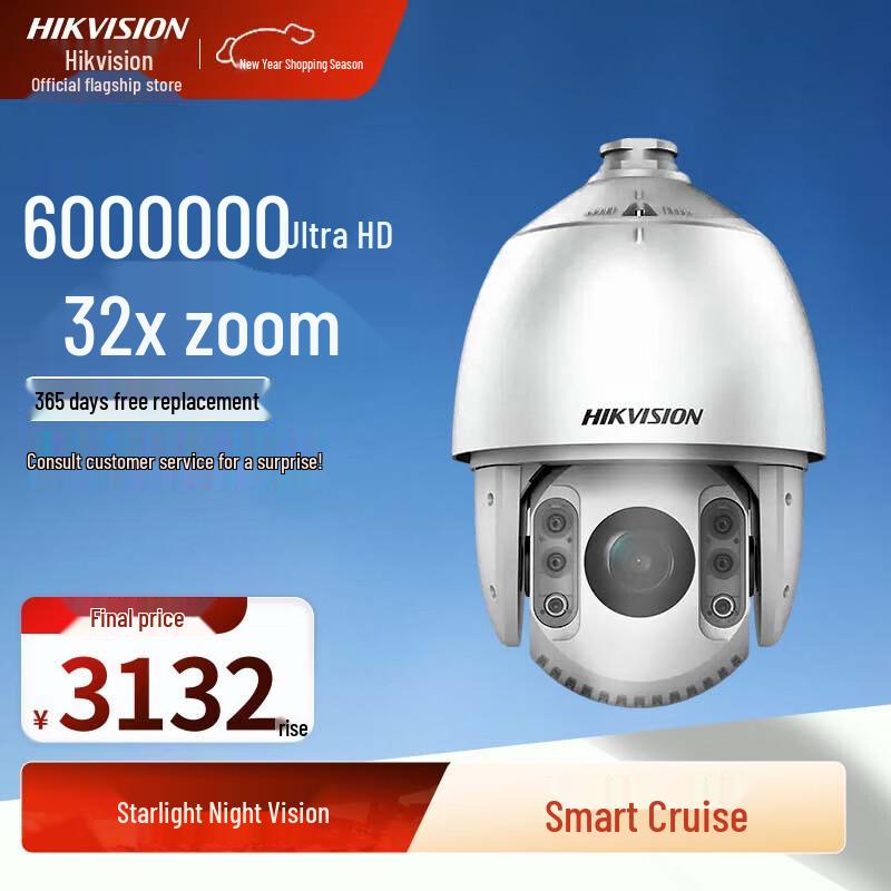 

HIKVISION iDS-2DC7632IW-D 6MP 32x Optical Zoom Smart PTZ Dome Camera CN plug (adapter included)