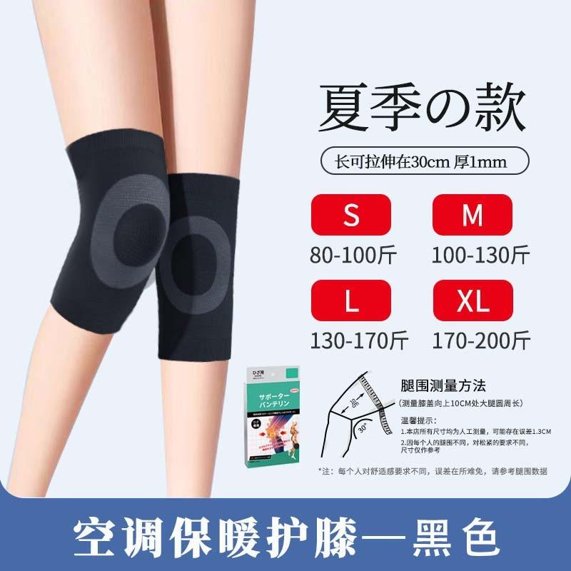 Thin Warm Knee Pads For Summer Sports Air Conditioned Room Knee Protection