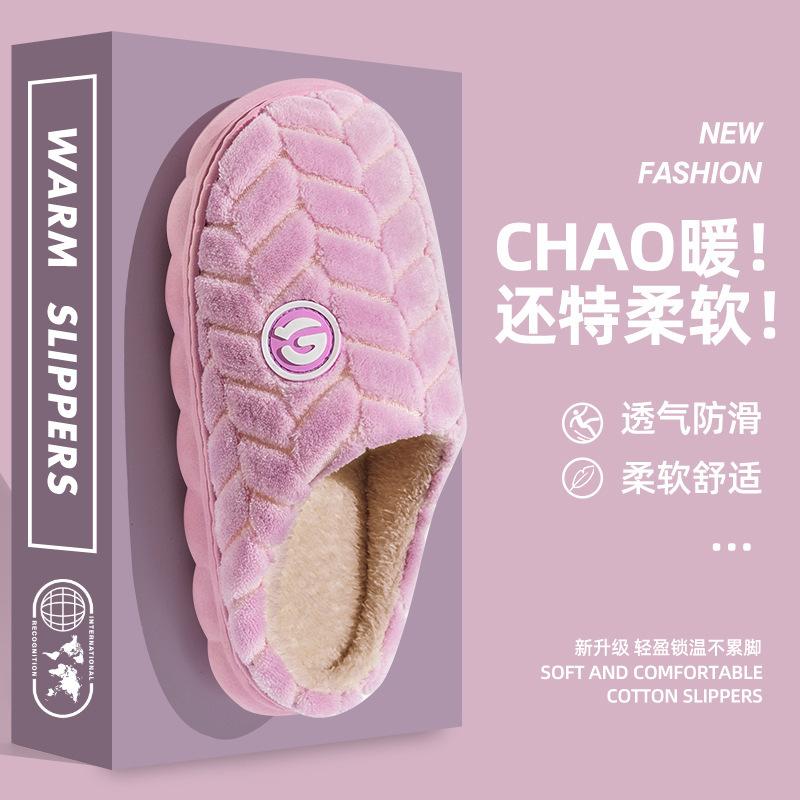 Cotton slippers women's autumn and winter baotou warm plush thickened soft bottom non-slip couple home slippers men