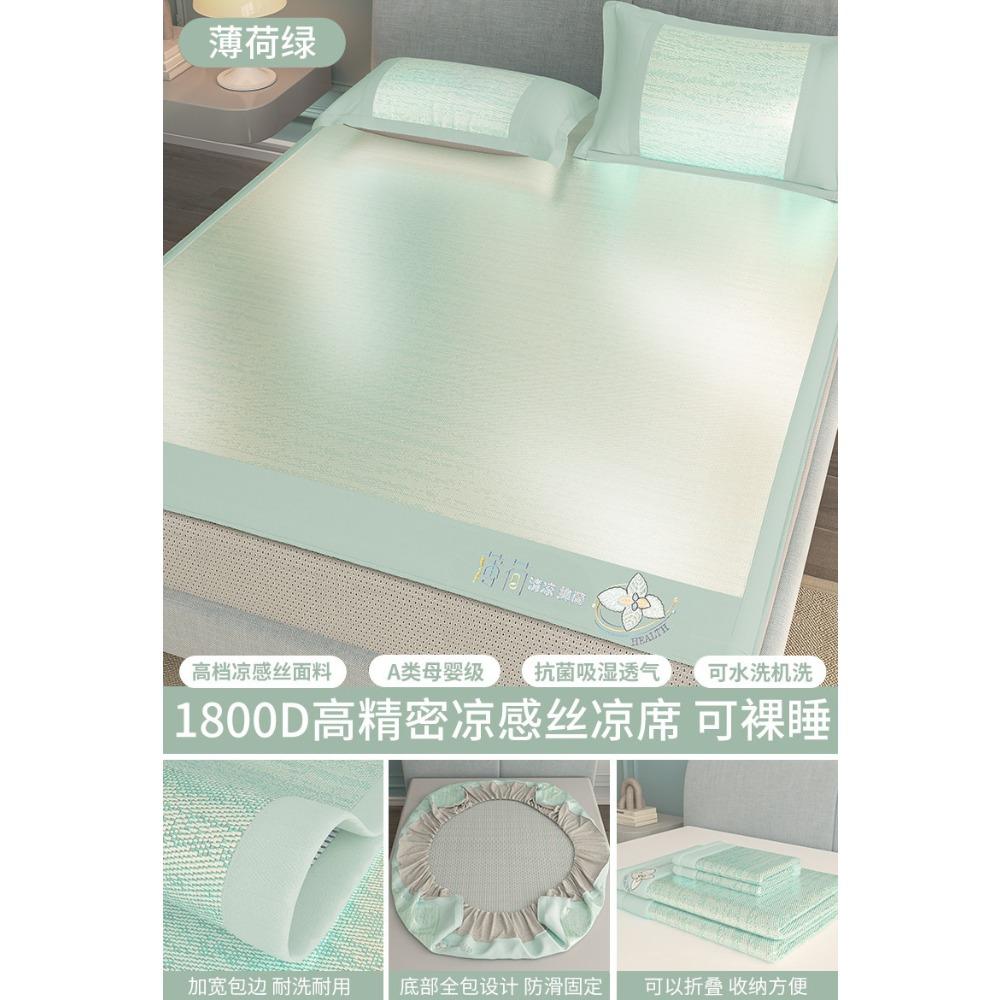 Constant Temperature Ice Silk Cooling Mat 3-Piece Set Machine Washable Summer Fitted Sheet Bedding for Home Bedroom Air-Conditioned Room 1.5m 1.8m Bed