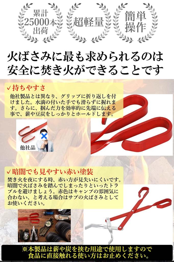 Brennholz Brennholz Feuer Holzkohle Holzkohle Holzkohle Grill [HATSURA] Scheren, Scheren, Scheren, Scheren, Scheren, Zangen, Leichtgewicht, Camping, Werkzeug, Outdoor,