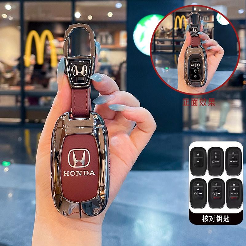 CFXCS1 Honda Accord Lingpai Haoying keycase 25/26 new Binzhi style grid crown Daozhi in Fit car bag buckle shell