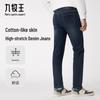 Men's High-Elastic Denim Slim Fit Jeans